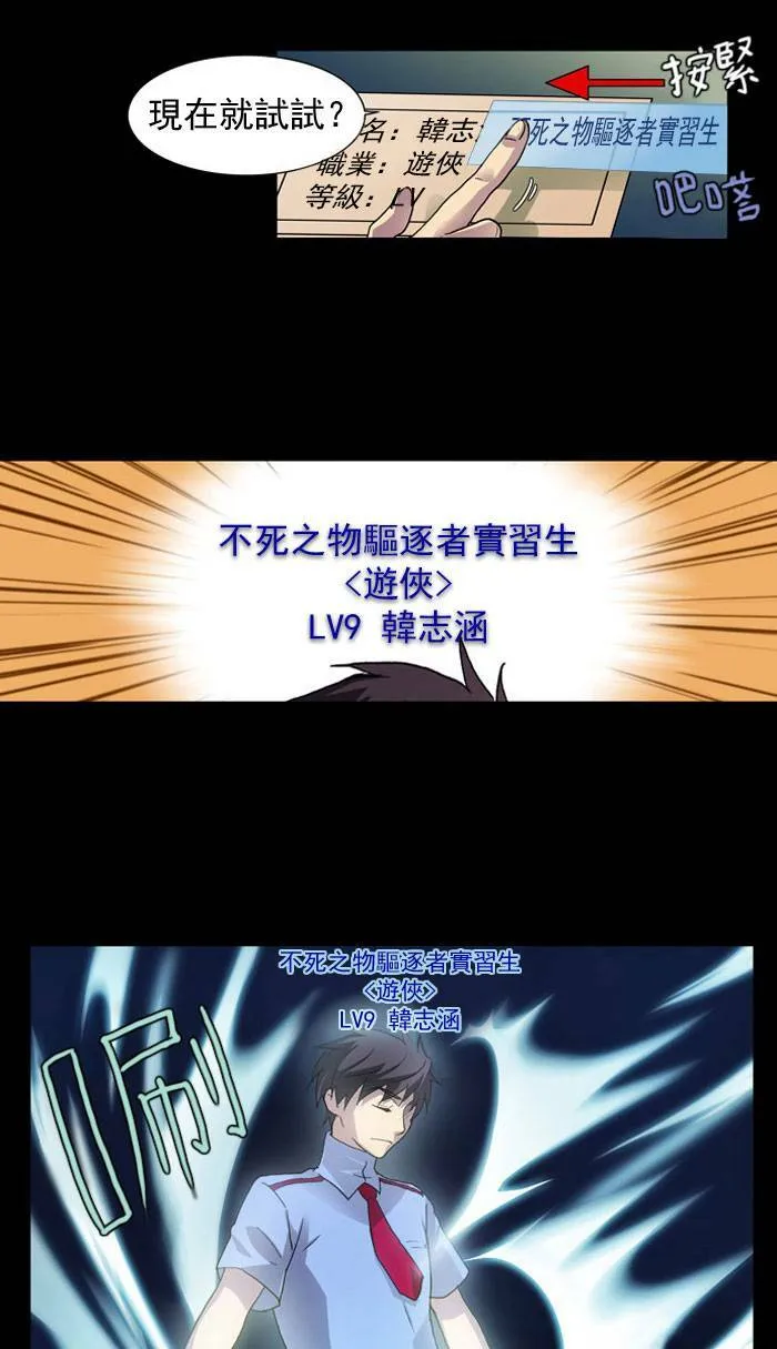 第12话 第24页