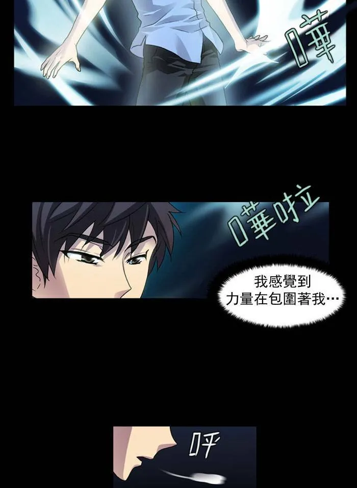 第12话 第25页