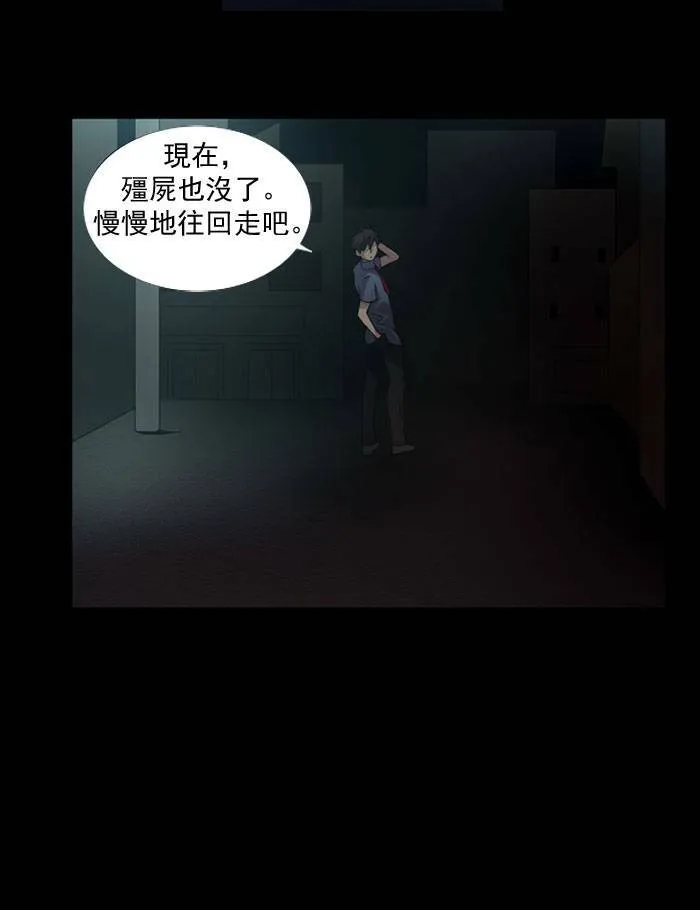 第12话 第26页