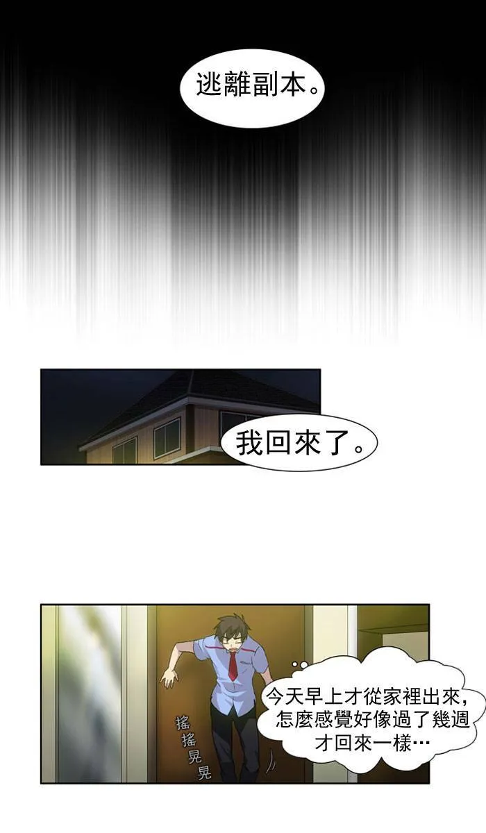第12话 第27页