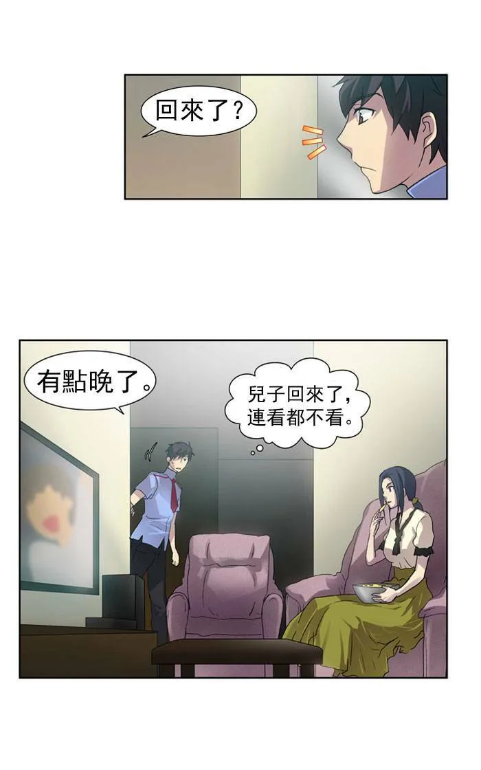 第12话 第28页