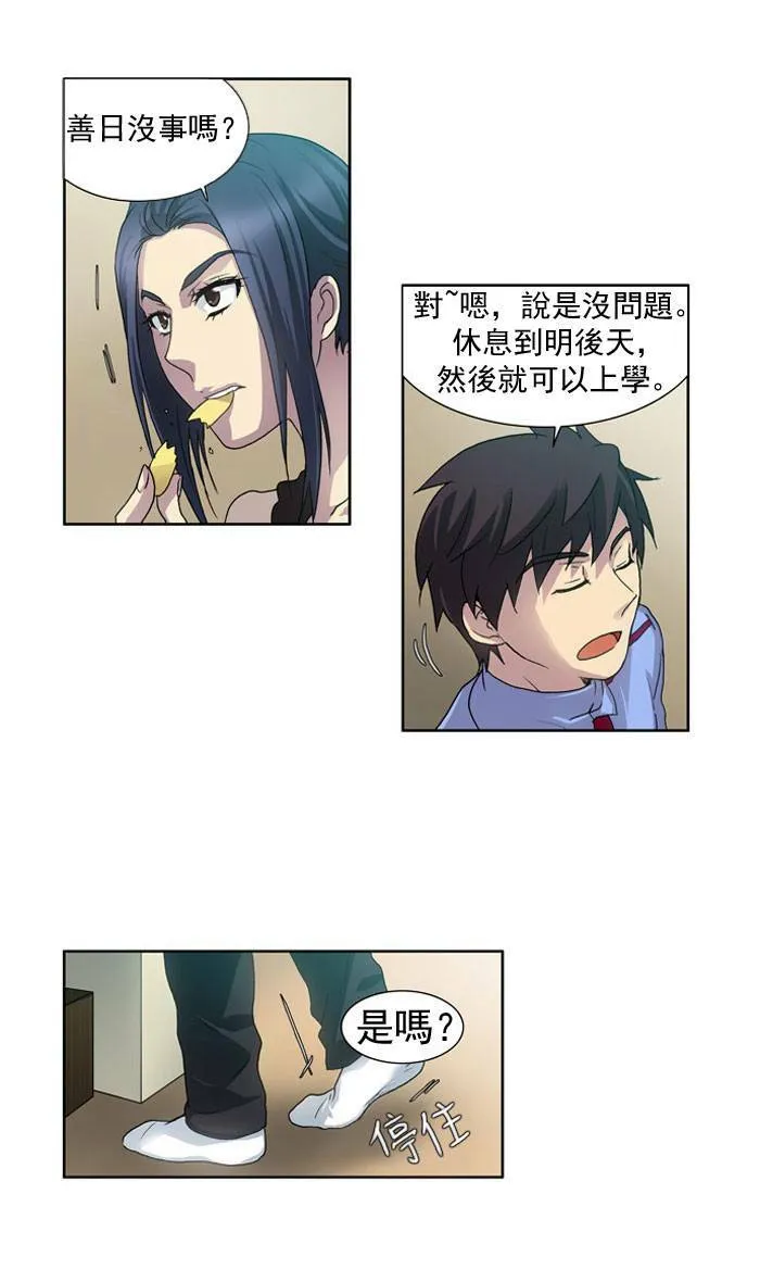 第12话 第29页