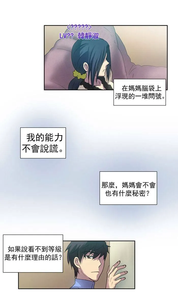 第12话 第30页