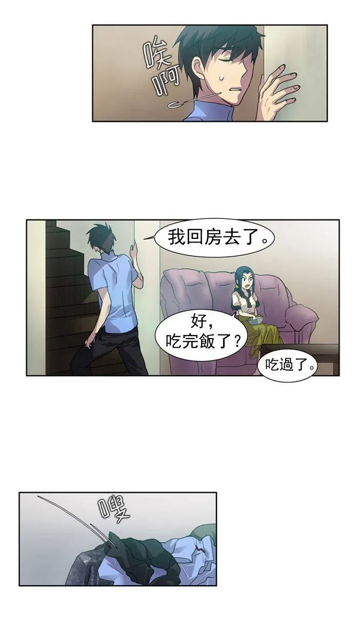 第12话 第31页
