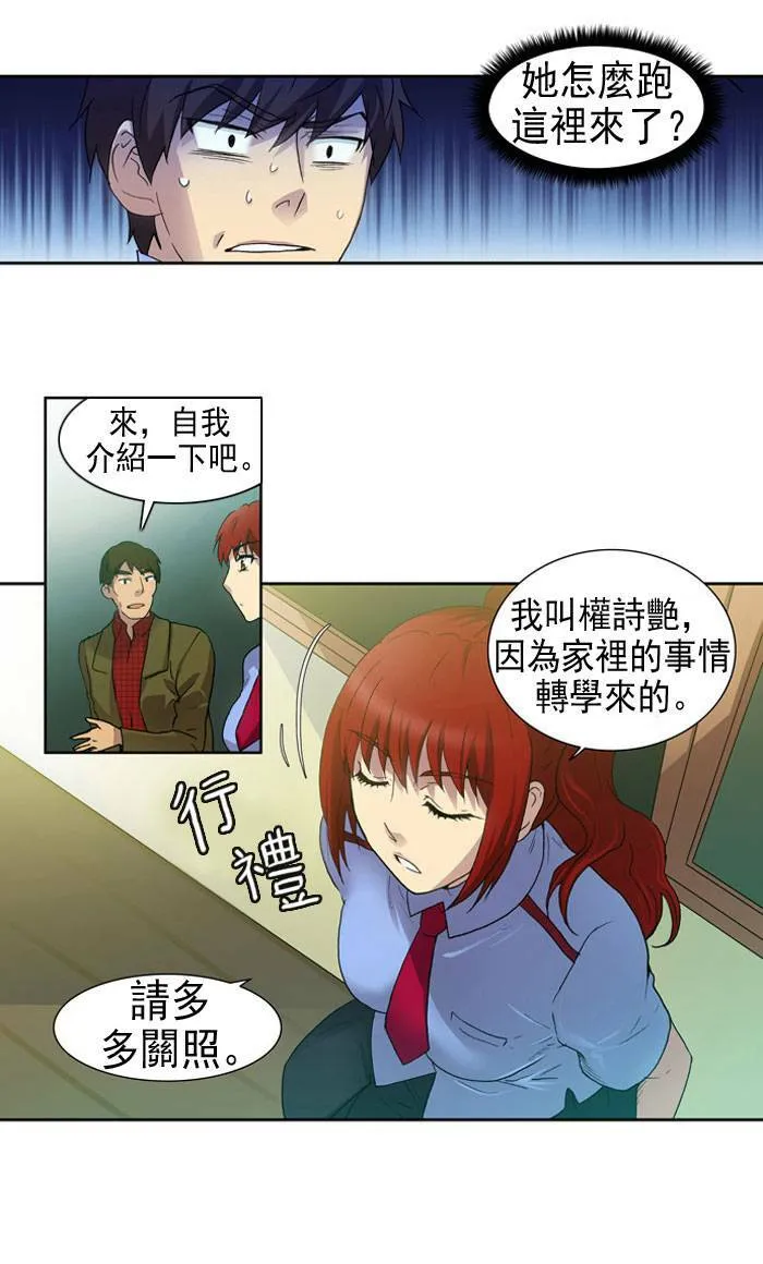 第13话 第2页