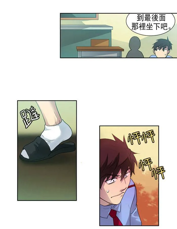 第13话 第3页