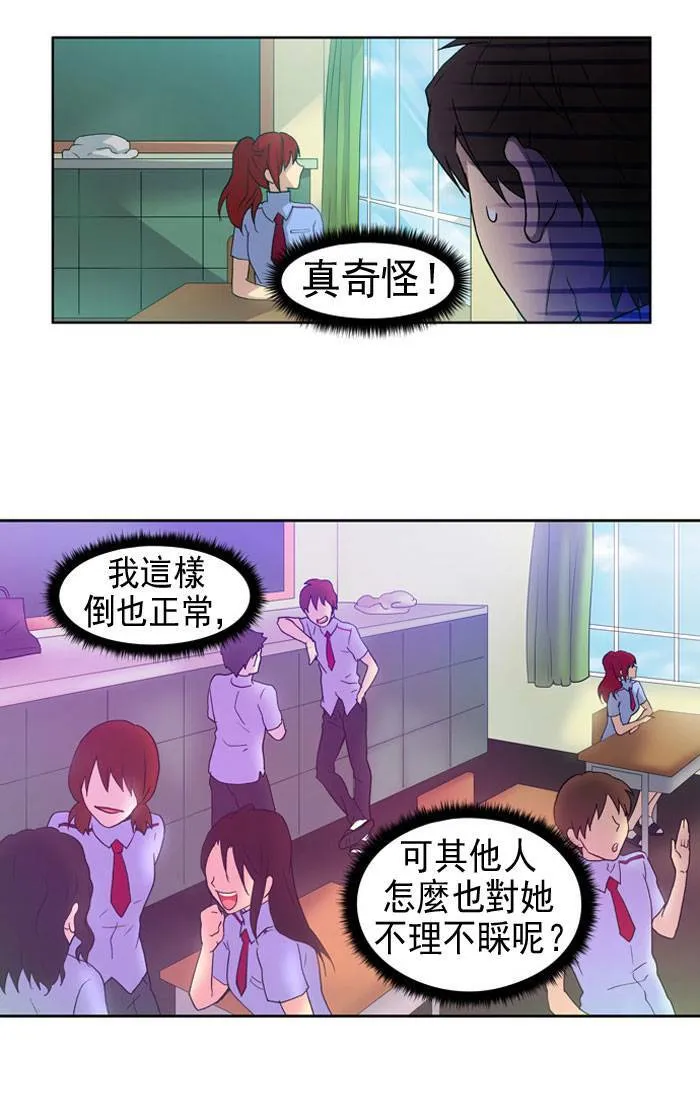 第13话 第8页