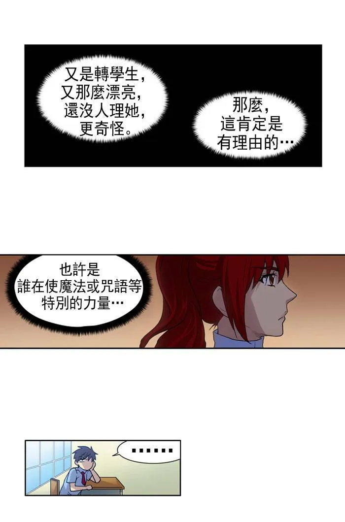 第13话 第9页