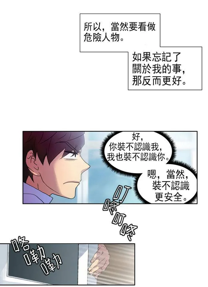 第13话 第12页