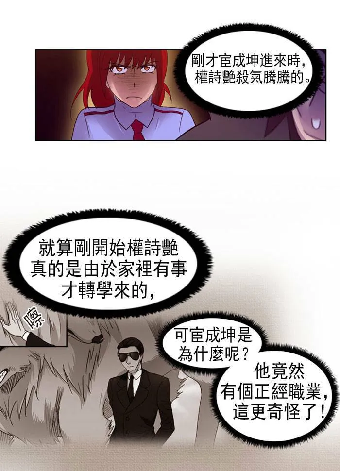 第13话 第18页