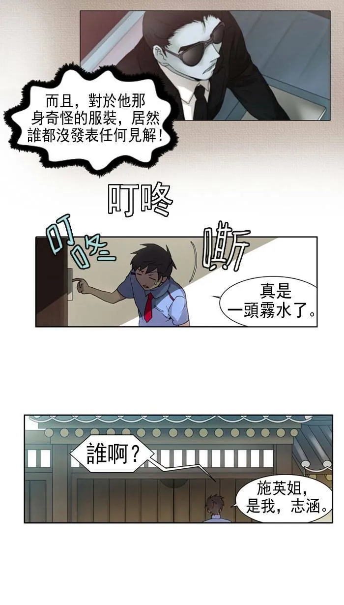 第13话 第19页