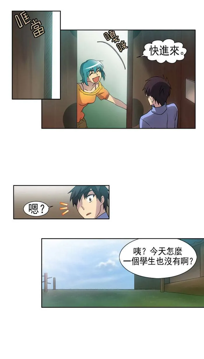 第13话 第20页