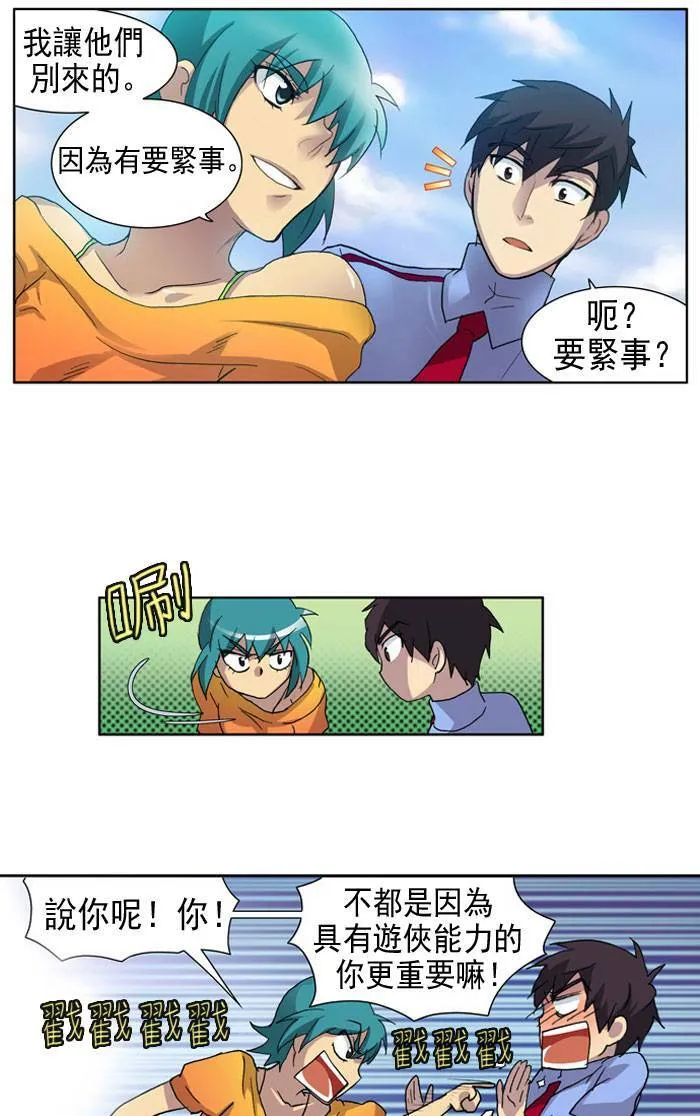第13话 第21页