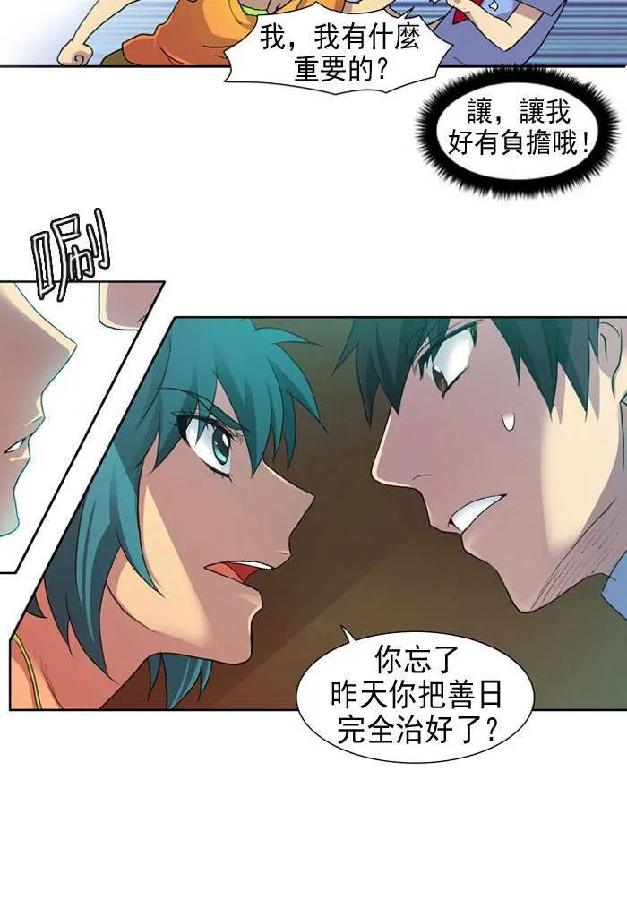 第13话 第22页
