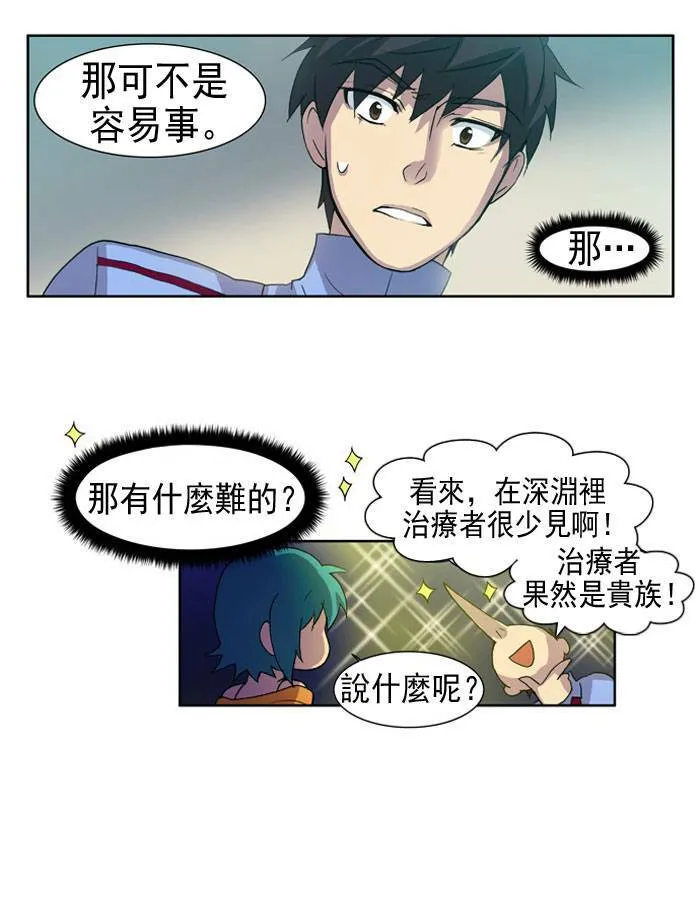 第13话 第23页