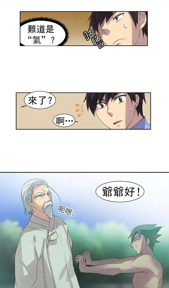 第13话 第27页