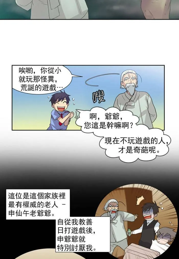 第13话 第28页