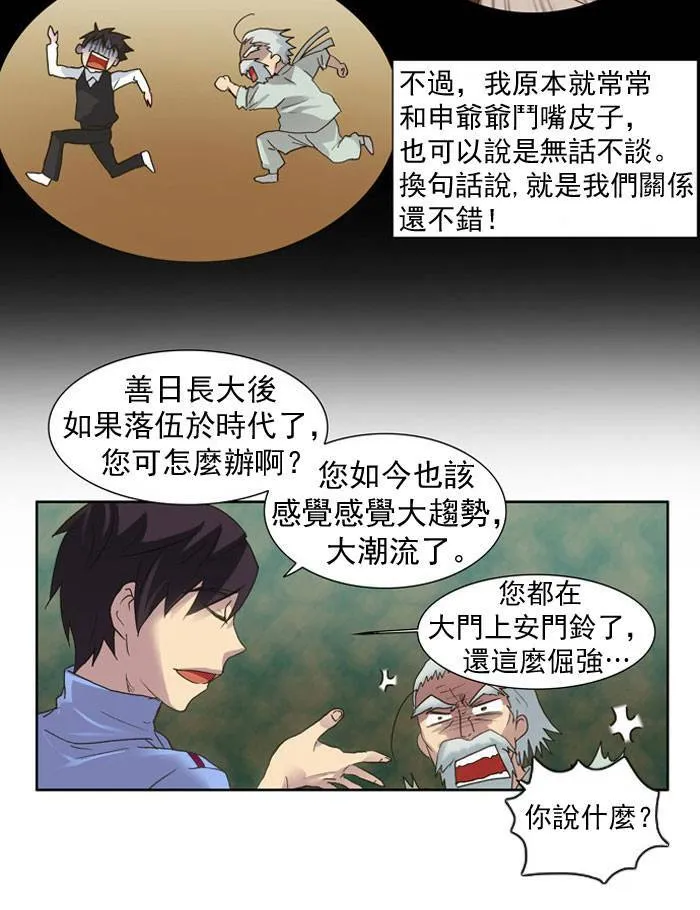第13话 第29页
