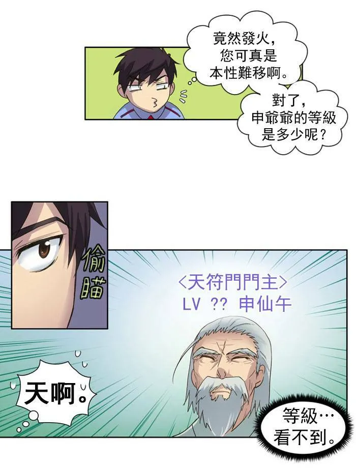 第13话 第30页