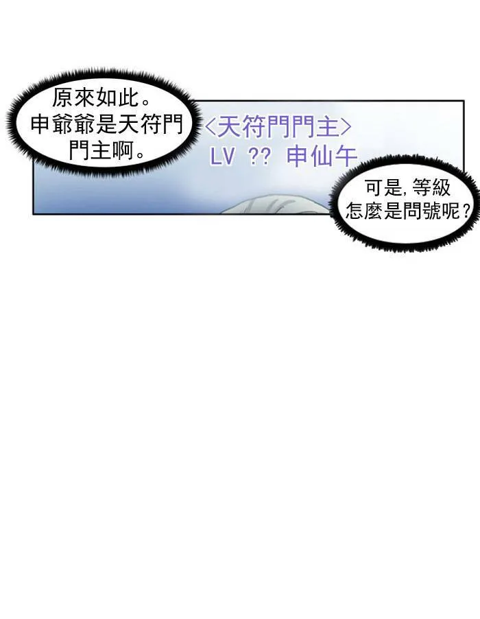第13话 第31页