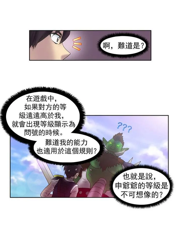 第13话 第32页