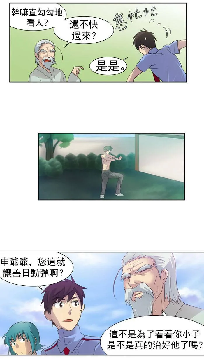 第13话 第33页