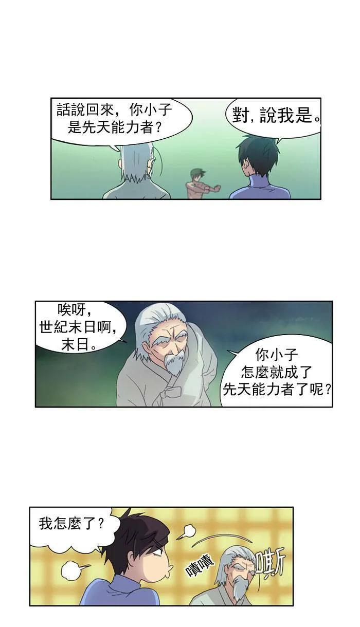 第13话 第34页
