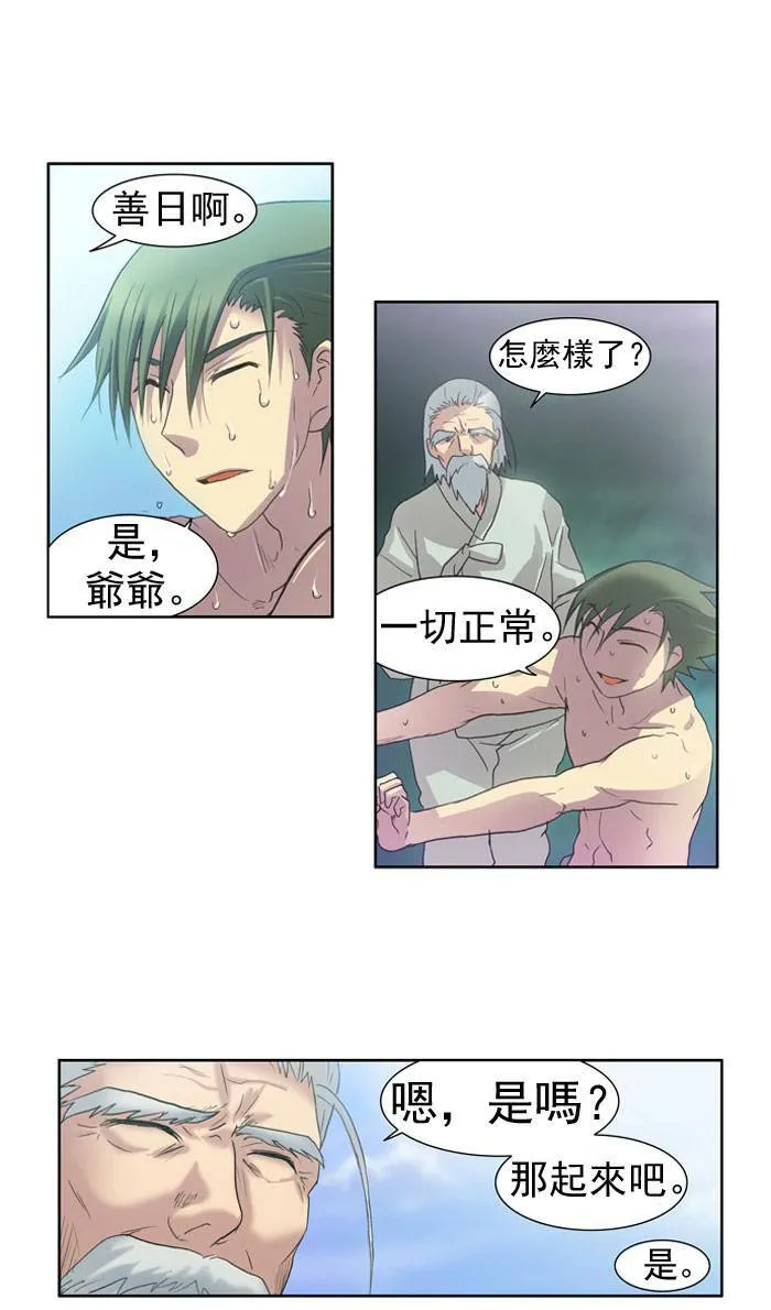 第13话 第35页