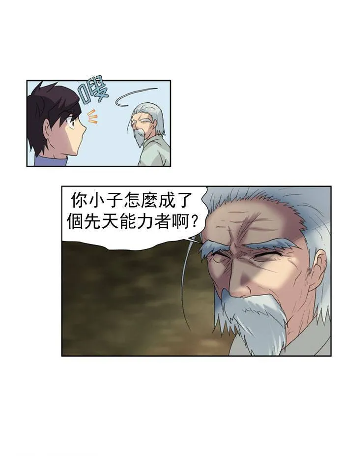 第13话 第36页