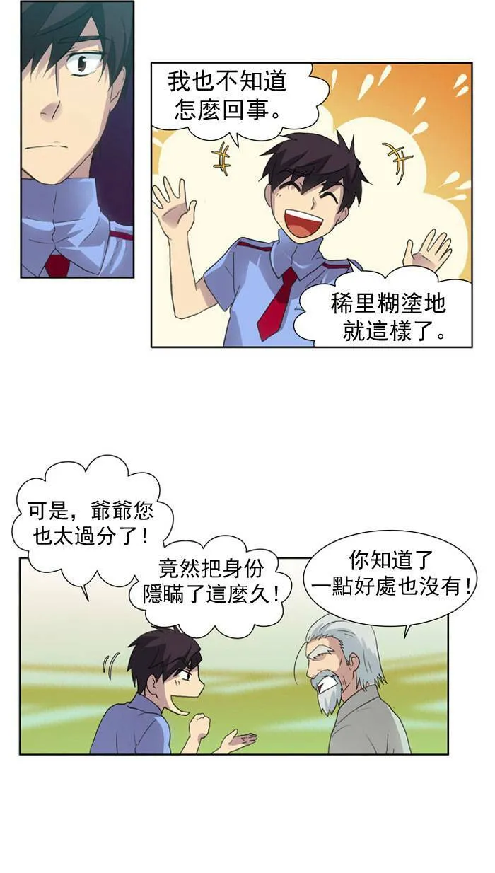 第13话 第37页