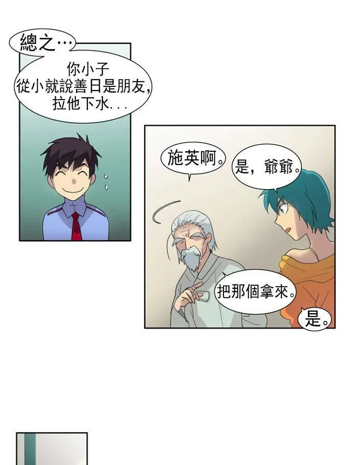 第13话 第38页