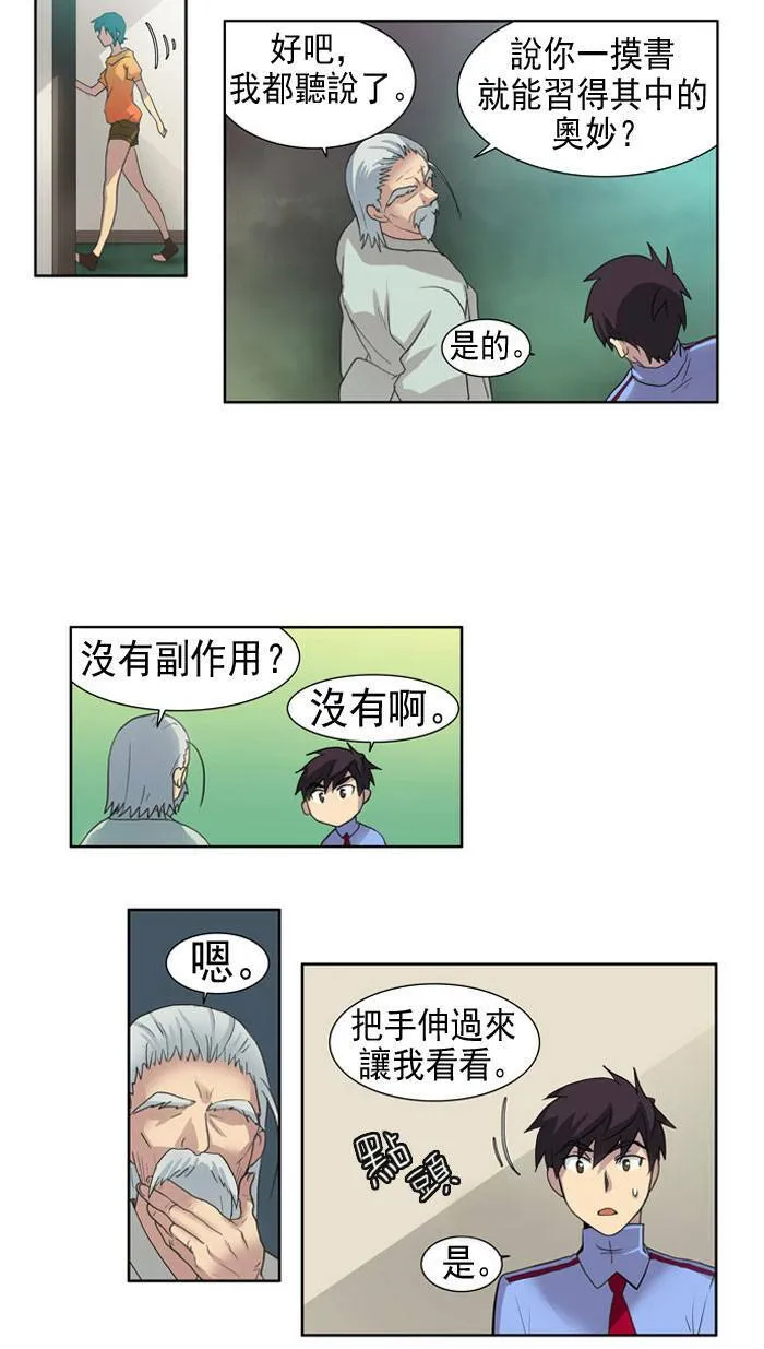 第13话 第39页