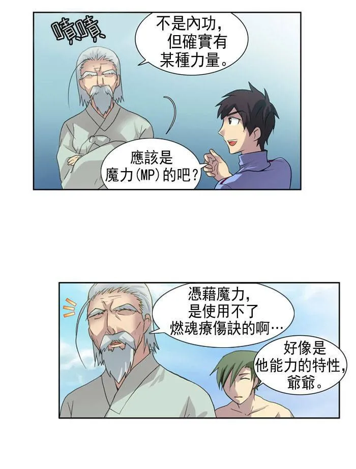 第13话 第41页