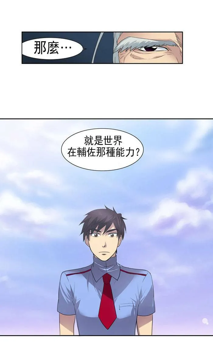 第13话 第42页
