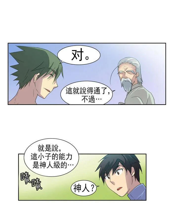 第13话 第43页