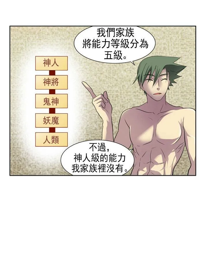第13话 第44页