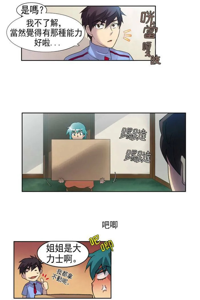 第13话 第45页