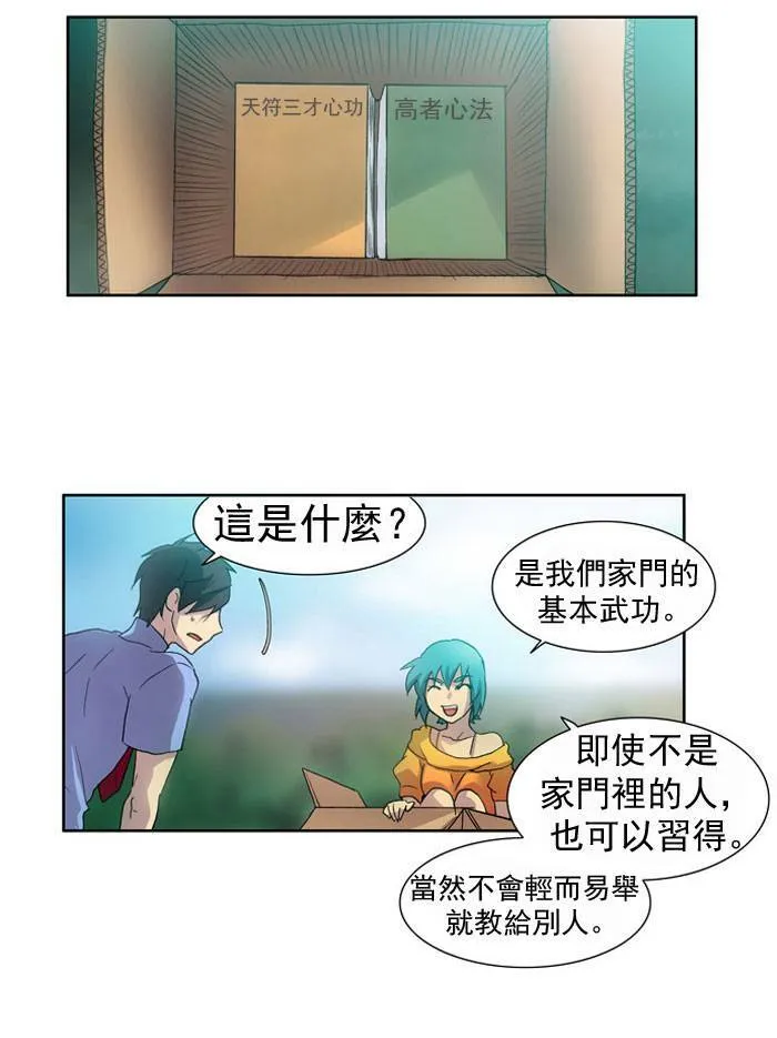 第14话 第3页