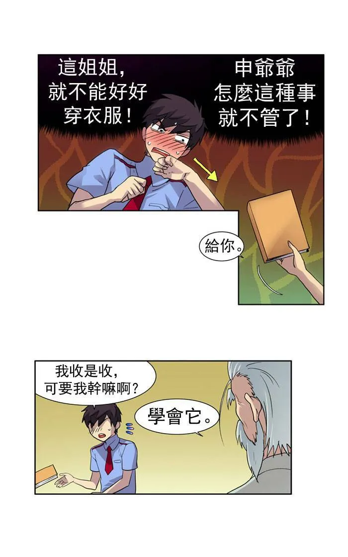 第14话 第5页