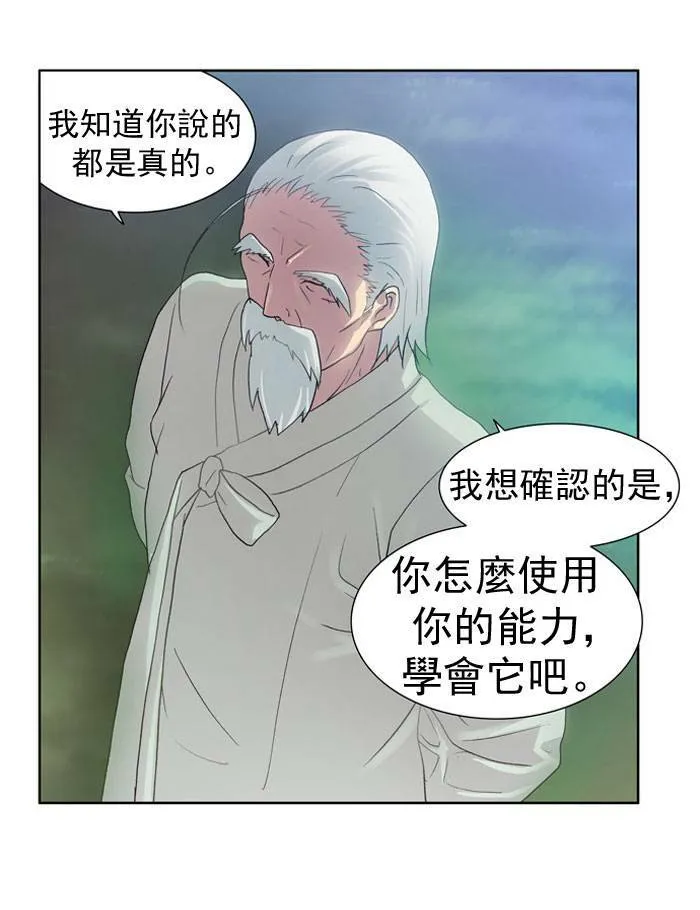 第14话 第6页