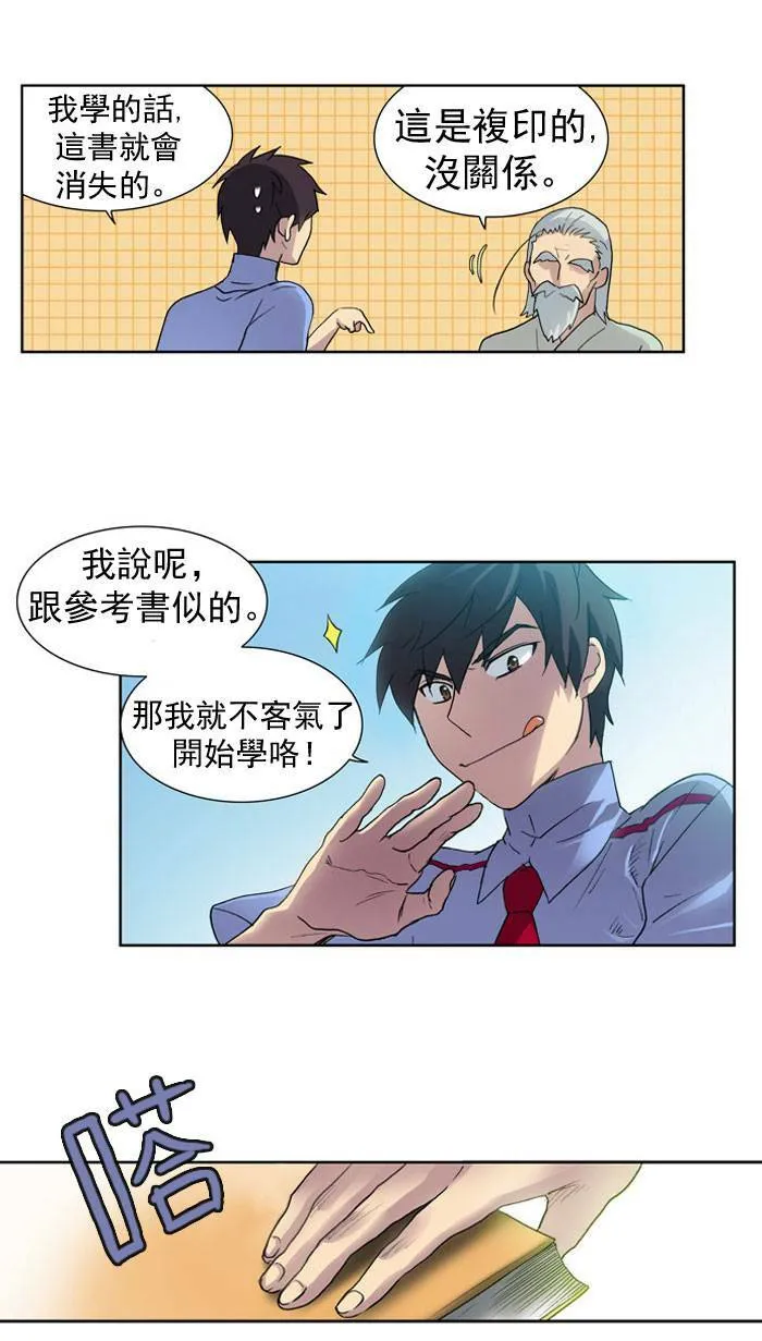 第14话 第7页