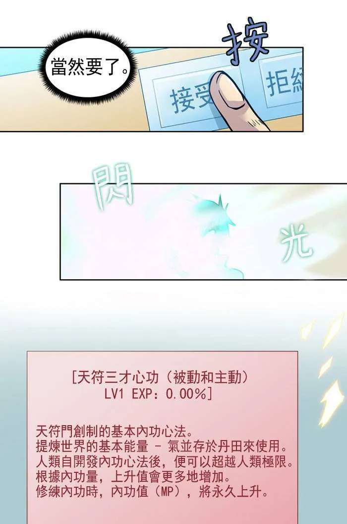 第14话 第9页