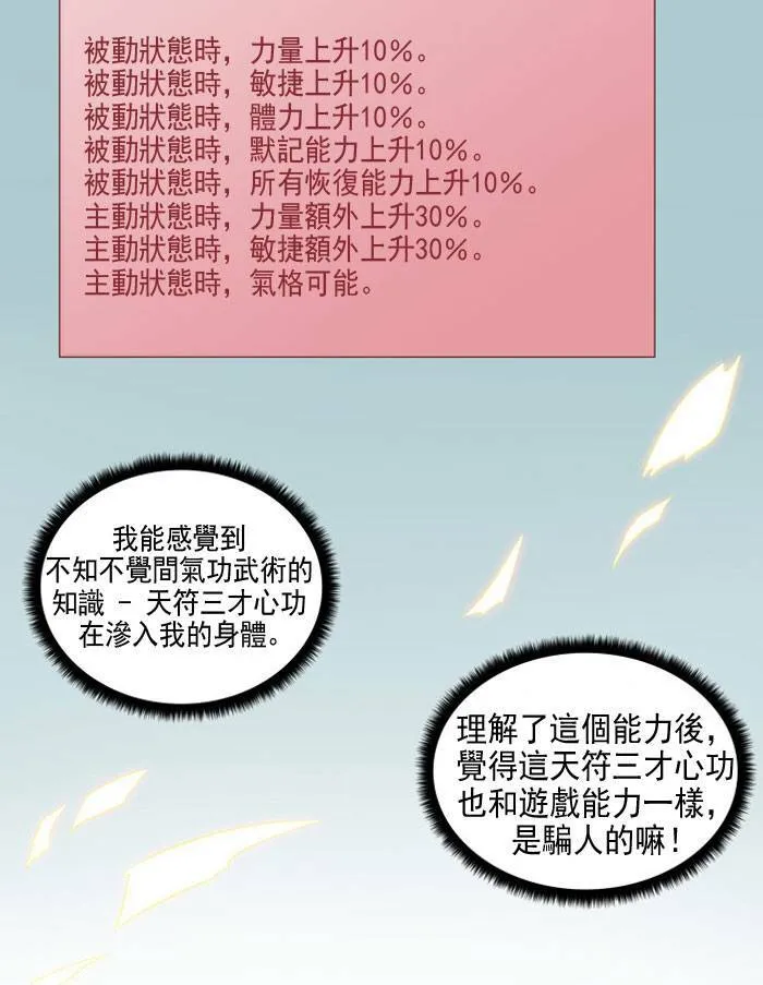 第14话 第10页