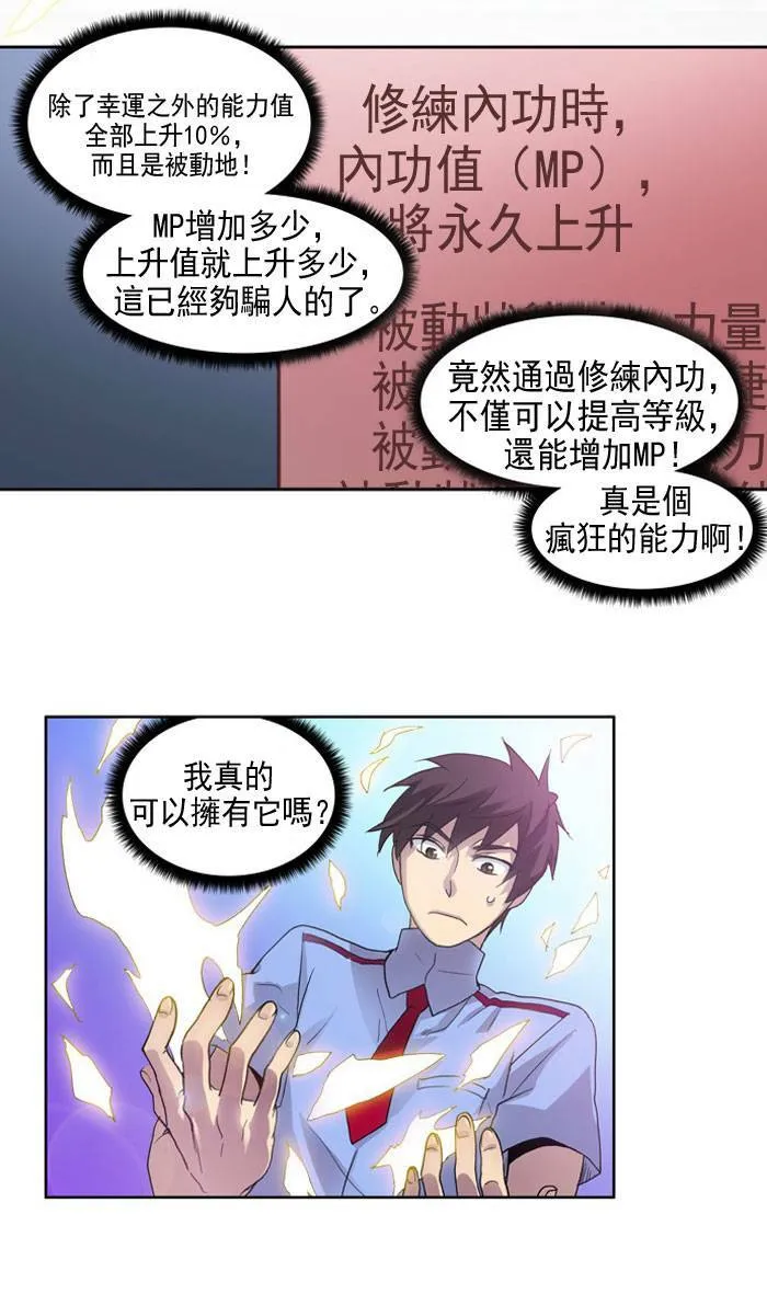 第14话 第11页