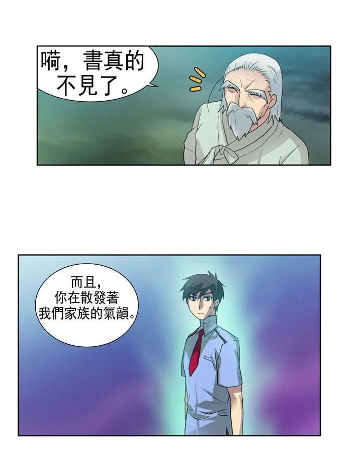 第14话 第12页