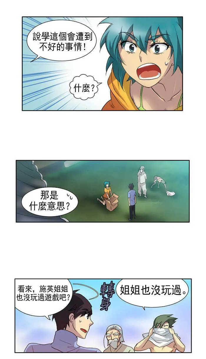 第14话 第16页
