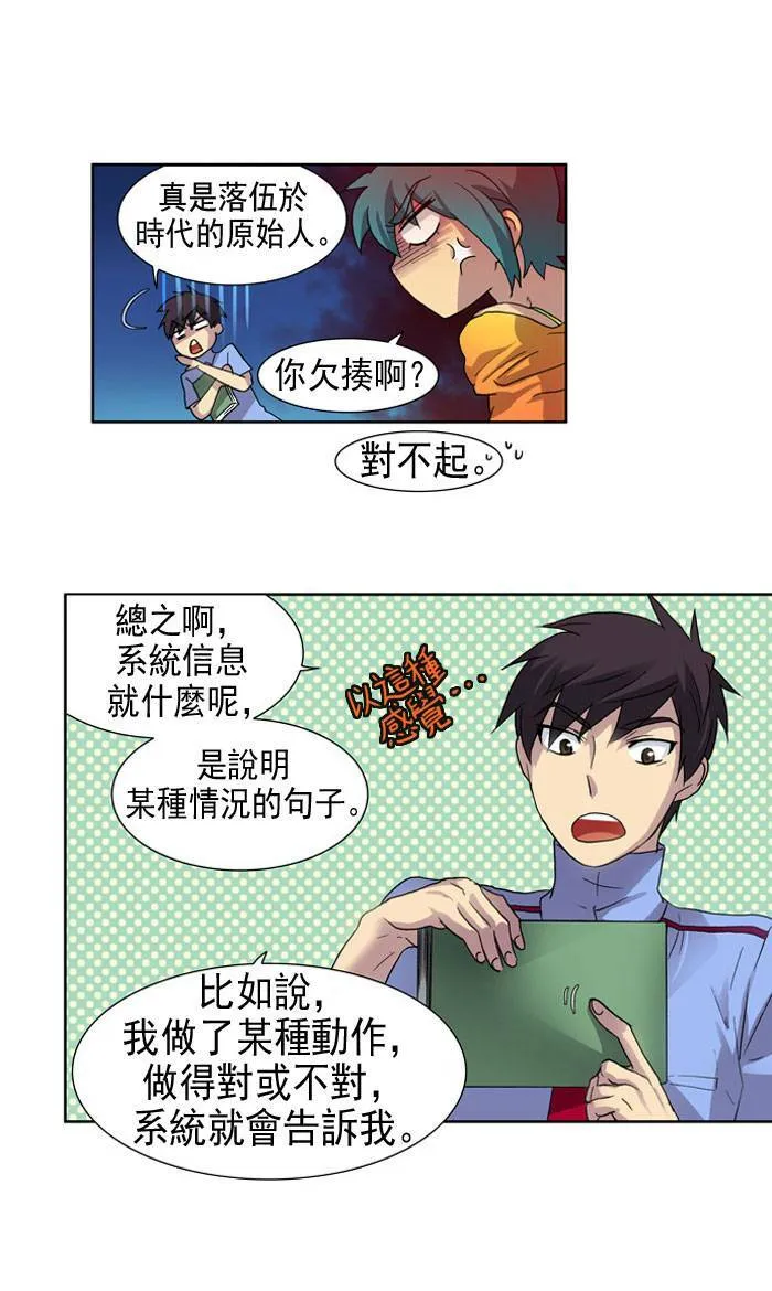 第14话 第17页