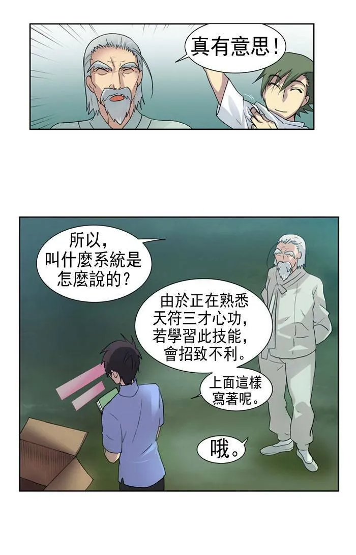 第14话 第18页