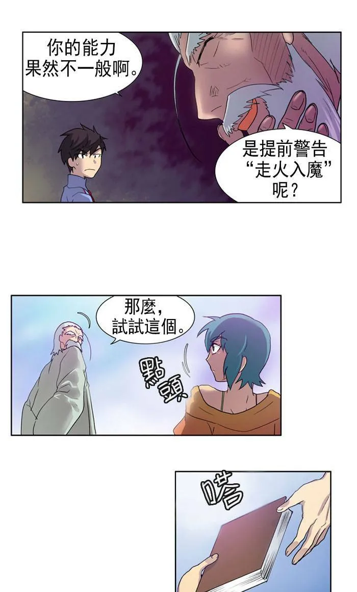 第14话 第19页