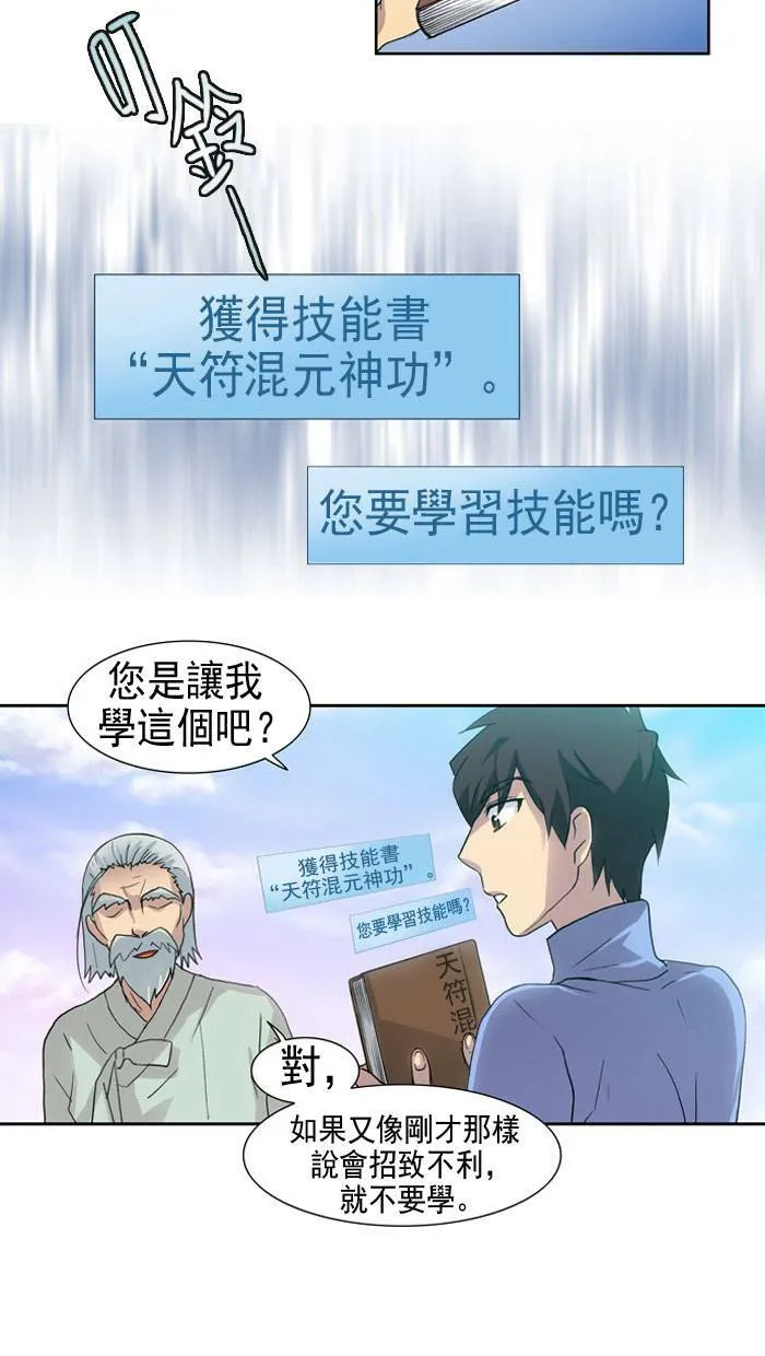 第14话 第20页
